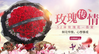 广东茂名市化州市那务镇章道村鲜花速递